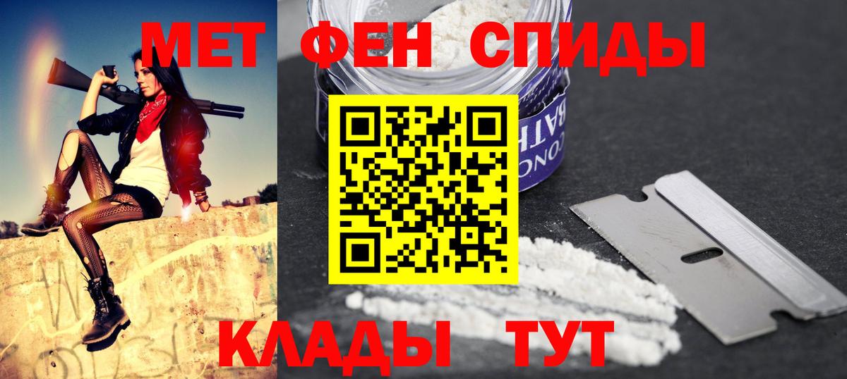 АМФЕТАМИН 98% Петропавловск-Камчатский