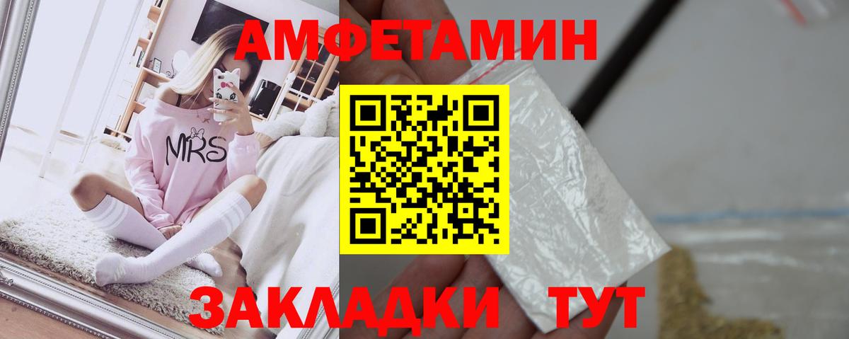 Amphetamine VHQ  АМФЕТАМИН  Петропавловск-Камчатский  Вход с VPN 