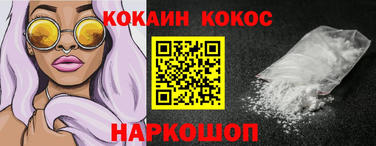 Петропавловск-Камчатский  Cocaine Эквадор  КОКАИН Боливия  Кокаин  Вход с VPN 