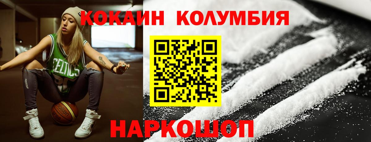 Cocaine 98% Петропавловск-Камчатский