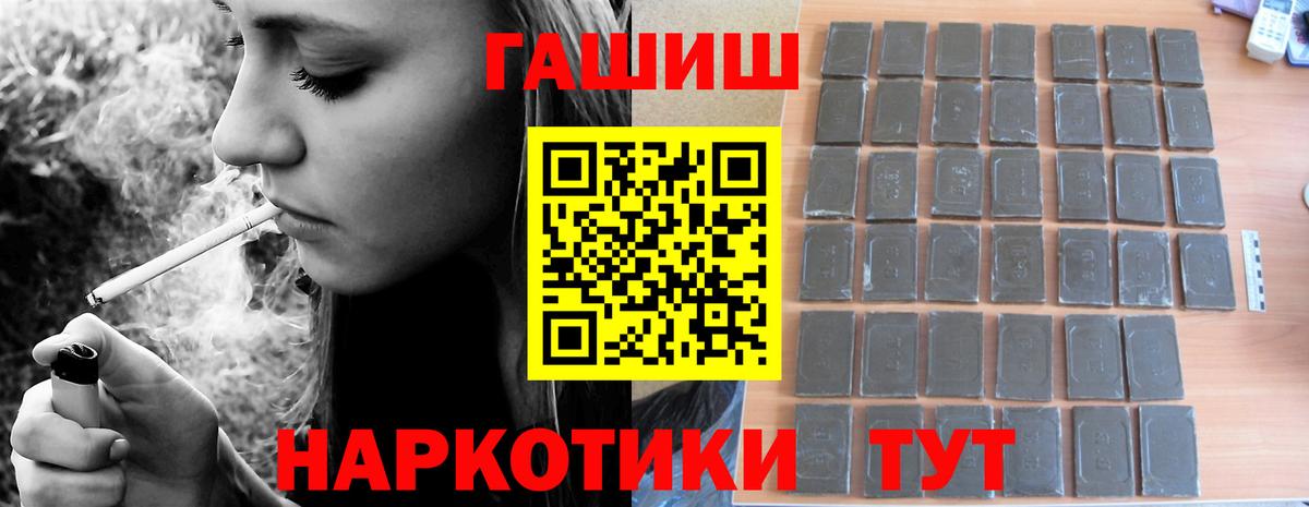 ГАШ убойный  Вход с VPN  ГАШ  ГАШ ice o lator  Петропавловск-Камчатский 