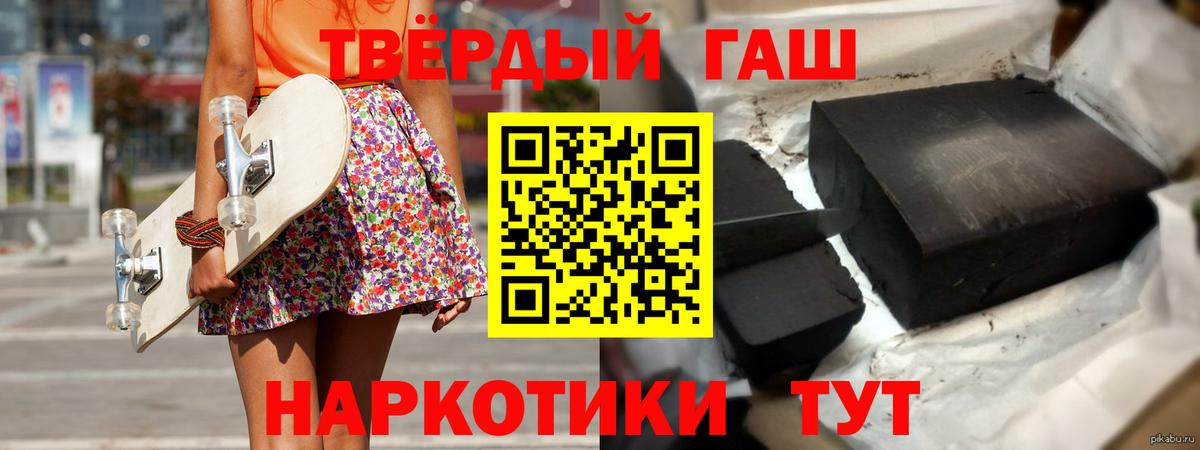 ГАШИШ VHQ Петропавловск-Камчатский