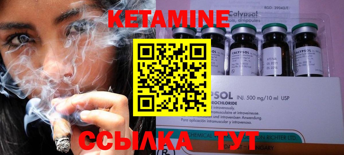Петропавловск-Камчатский  КЕТАМИН ketamine  Вход с VPN 