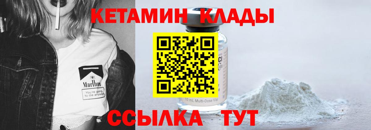 Кетамин ketamine Петропавловск-Камчатский
