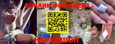 спайс Севастополь