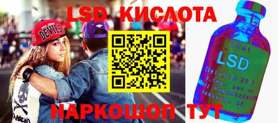 марки lsd Свободный