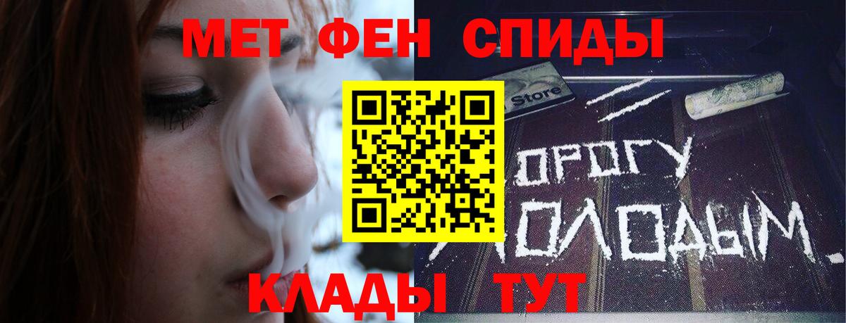Петропавловск-Камчатский  МЕТАМФЕТАМИН Methamphetamine  Первитин  Вход с VPN 