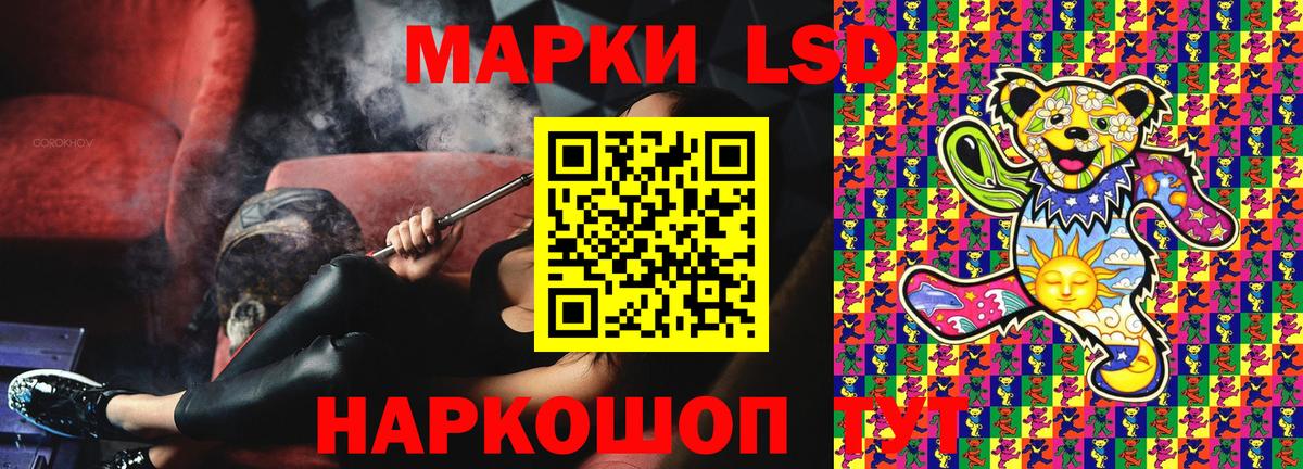 Наркотические марки 1500мкг Петропавловск-Камчатский