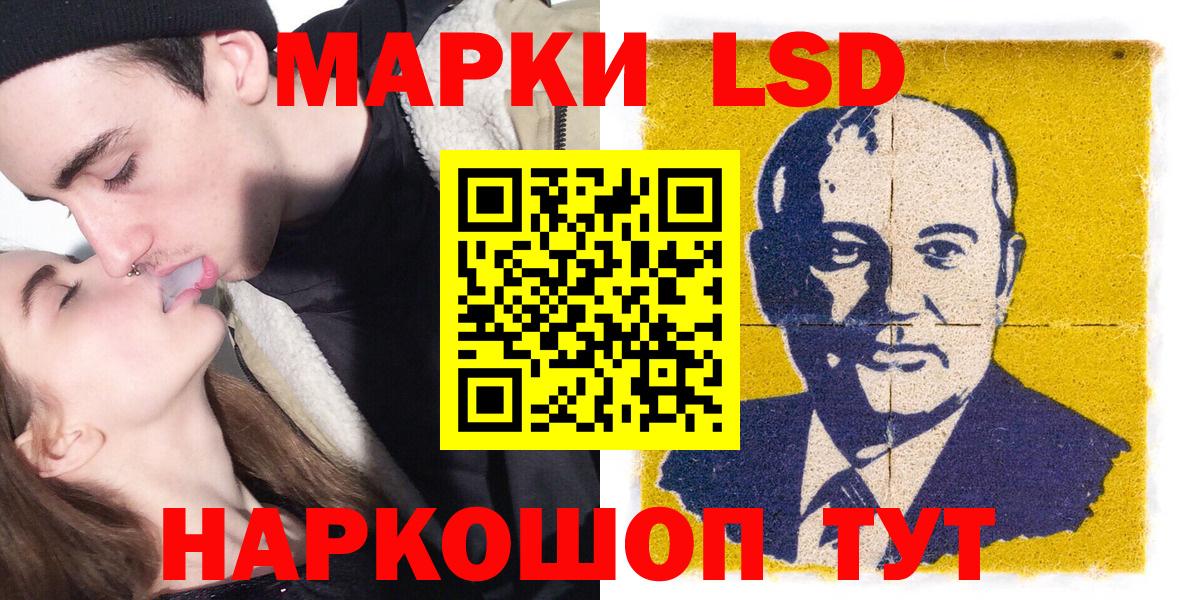 Марки 25I-NBOMe 1500мкг  Вход с VPN  Наркотические марки  Петропавловск-Камчатский 