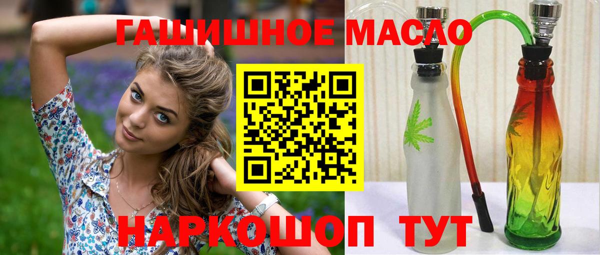 Петропавловск-Камчатский  Дистиллят ТГК гашишное масло  ТГК концентрат  Вход с VPN 