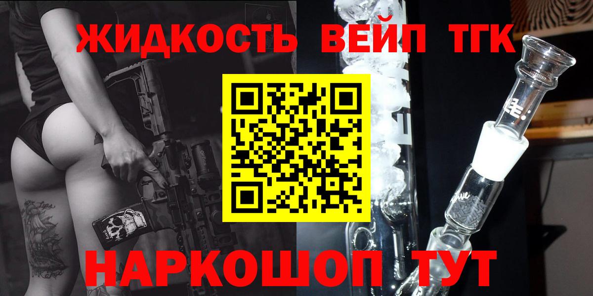 Дистиллят ТГК жижа Петропавловск-Камчатский