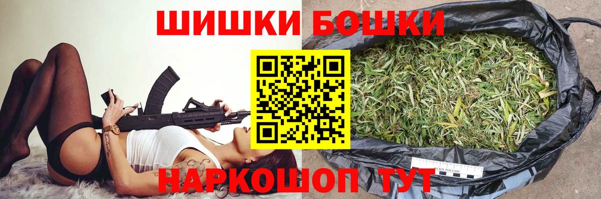 Бошки марихуана Bruce Banner  Конопля Bruce Banner  Каннабис гибрид  Петропавловск-Камчатский  Бошки Шишки ГИДРОПОН  Вход с VPN 